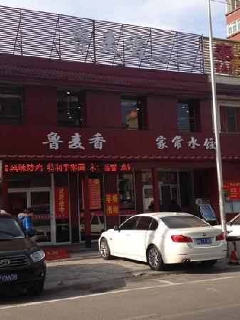 Shuo Shu Ju